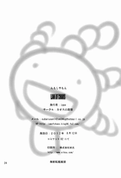 Page 25 of Nmoshiyamon