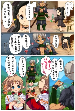 Page 2 of Delusion pee manga