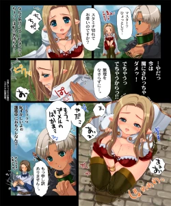 Page 3 of Kogara kyonyū-san ga omorashi shite hazukashī manga