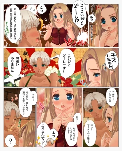 Page 17 of Kasshokusan ga tōtō kisu suru manga.