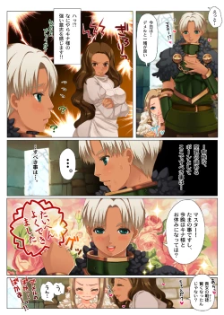 Page 5 of Kogarasan ni oshioki sa reru manga.