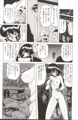 Page 109 of Shoujo Tantei Reimi