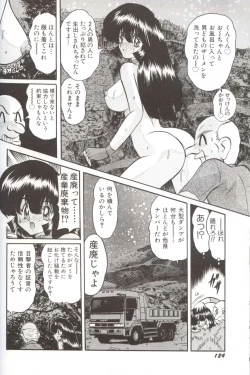 Page 121 of Shoujo Tantei Reimi