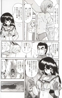 Page 133 of Shoujo Tantei Reimi