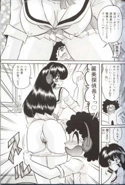 Page 137 of Shoujo Tantei Reimi