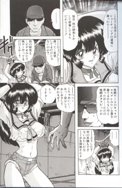 Page 13 of Shoujo Tantei Reimi