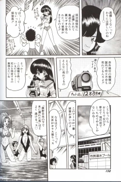 Page 147 of Shoujo Tantei Reimi