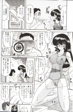 Page 151 of Shoujo Tantei Reimi