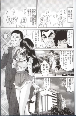 Page 163 of Shoujo Tantei Reimi