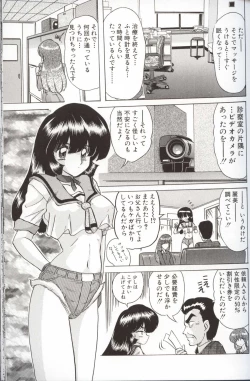 Page 39 of Shoujo Tantei Reimi