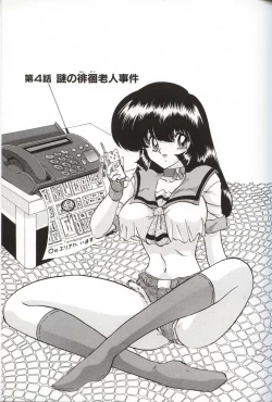 Page 52 of Shoujo Tantei Reimi