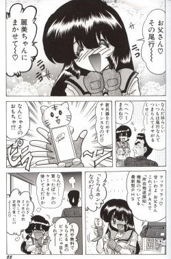 Page 54 of Shoujo Tantei Reimi