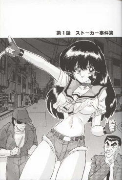 Page 5 of Shoujo Tantei Reimi