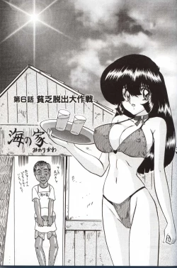 Page 84 of Shoujo Tantei Reimi