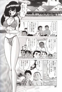 Page 87 of Shoujo Tantei Reimi