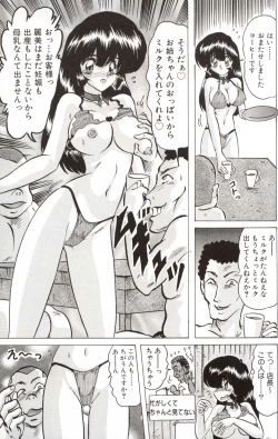 Page 92 of Shoujo Tantei Reimi