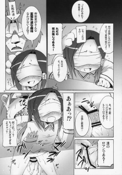 Page 16 of Kyouran Kazoku Yawa