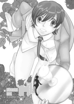 Page 3 of Fujioka Haruhi no Seikatsu