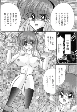 Page 12 of Space Cop Miki - Seikantai Sousaki