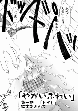 Page 25 of Tsukihime Yakyoku