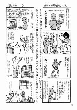 Page 47 of Tsukihime Yakyoku