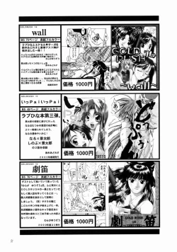 Page 50 of Tsukihime Yakyoku