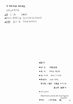 Page 53 of Tsukihime Yakyoku