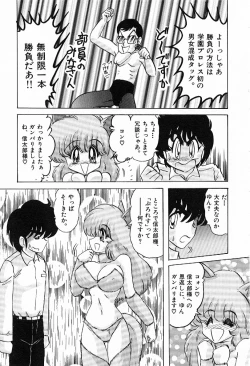 Page 104 of Toy's FLOOR