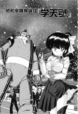 Page 122 of Toy's FLOOR