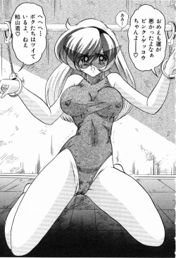 Page 196 of Toy's FLOOR