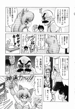 Page 84 of Toy's FLOOR