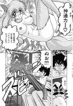 Page 98 of Toy's FLOOR