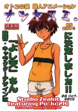 Page 1 of Natsuyasumi Period Chara De Shuu 5 May. 2012 Ver.