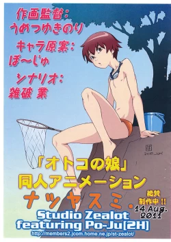 Page 1 of Natsuyasumi Period Layout Shuu 14 Aug. 2011 Ver.