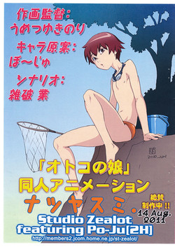 Download Natsuyasumi Period Layout Shuu 14 Aug. 2011 Ver.