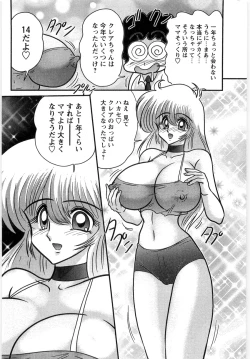 Page 10 of Youma Tokusou Claire Saber