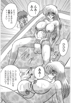 Page 115 of Youma Tokusou Claire Saber