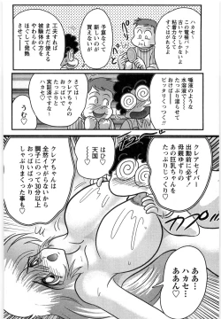 Page 128 of Youma Tokusou Claire Saber