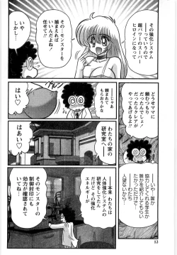 Page 12 of Youma Tokusou Claire Saber