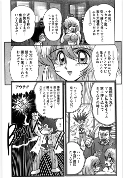 Page 13 of Youma Tokusou Claire Saber