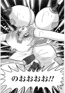 Page 143 of Youma Tokusou Claire Saber