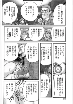 Page 148 of Youma Tokusou Claire Saber