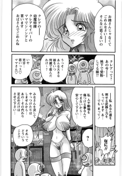 Page 153 of Youma Tokusou Claire Saber