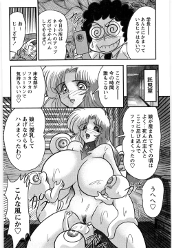 Page 156 of Youma Tokusou Claire Saber