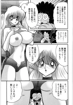 Page 15 of Youma Tokusou Claire Saber