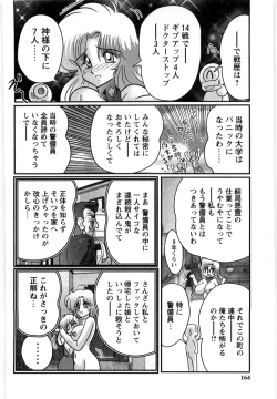 Page 164 of Youma Tokusou Claire Saber