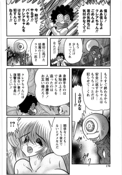 Page 170 of Youma Tokusou Claire Saber