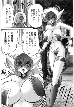 Page 38 of Youma Tokusou Claire Saber