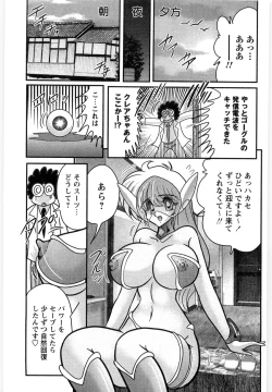 Page 61 of Youma Tokusou Claire Saber