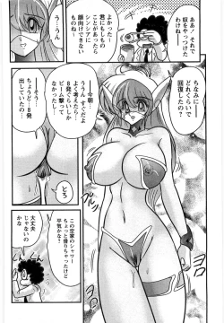 Page 62 of Youma Tokusou Claire Saber